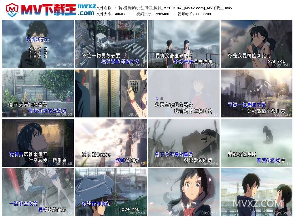 牛涛-爱情新纪元_国语_流行_MEC01047